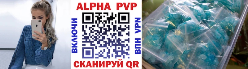 A-PVP Соль Новосокольники