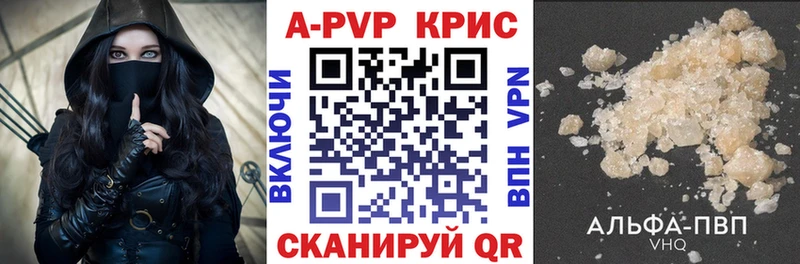 купить закладку  Новосокольники  А ПВП Crystall 