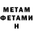 Первитин Methamphetamine Kita's Cocaine