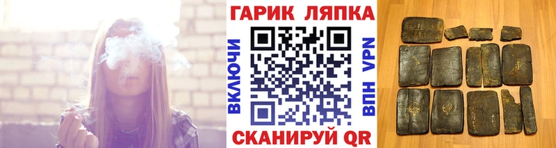 ГАШИШ гарик Новосокольники