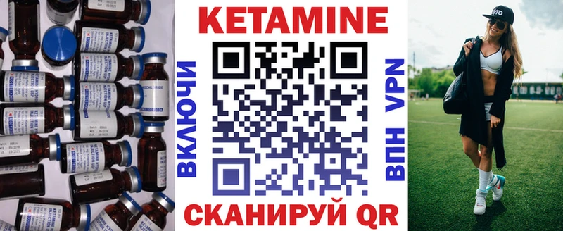 Кетамин ketamine  как найти закладки  Новосокольники 
