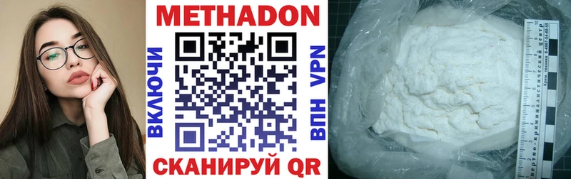 продажа наркотиков  Новосокольники  МЕТАДОН кристалл 